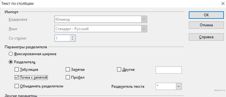 Скриншот решения
